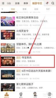 火线端游最新活动爆料,激情狂欢,福利大放送!